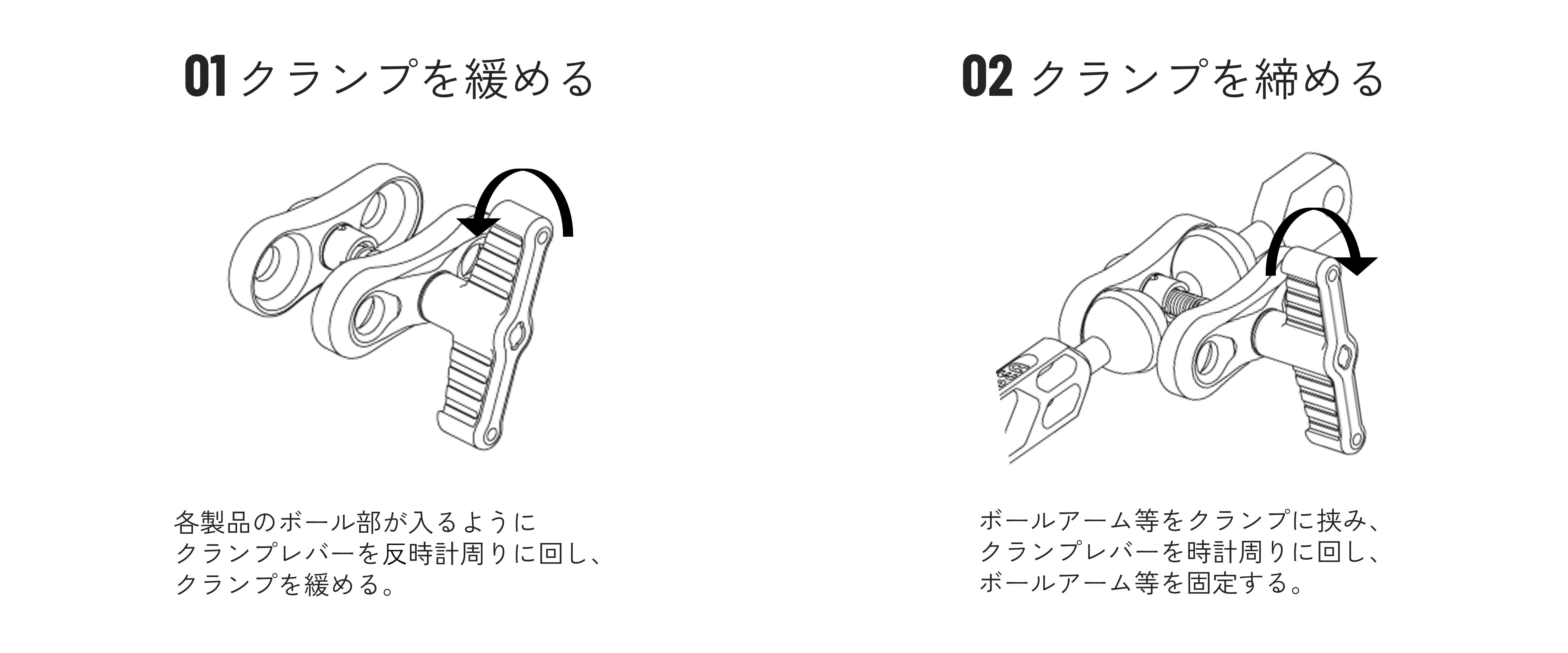 土台のボールベースとアーム一端をクランプで固定し、アーム先端のボールにも同様にクランプでライトやストロボのボールベースを固定して自由な位置に配置する仕組みを示す図（仮素材）